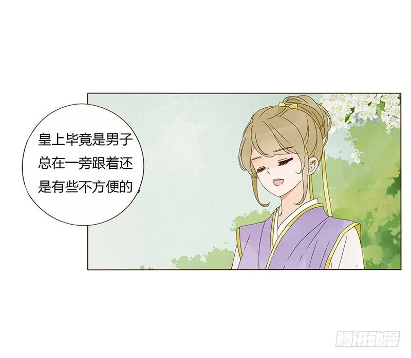 一六一章 机灵的皓皓 第50页
