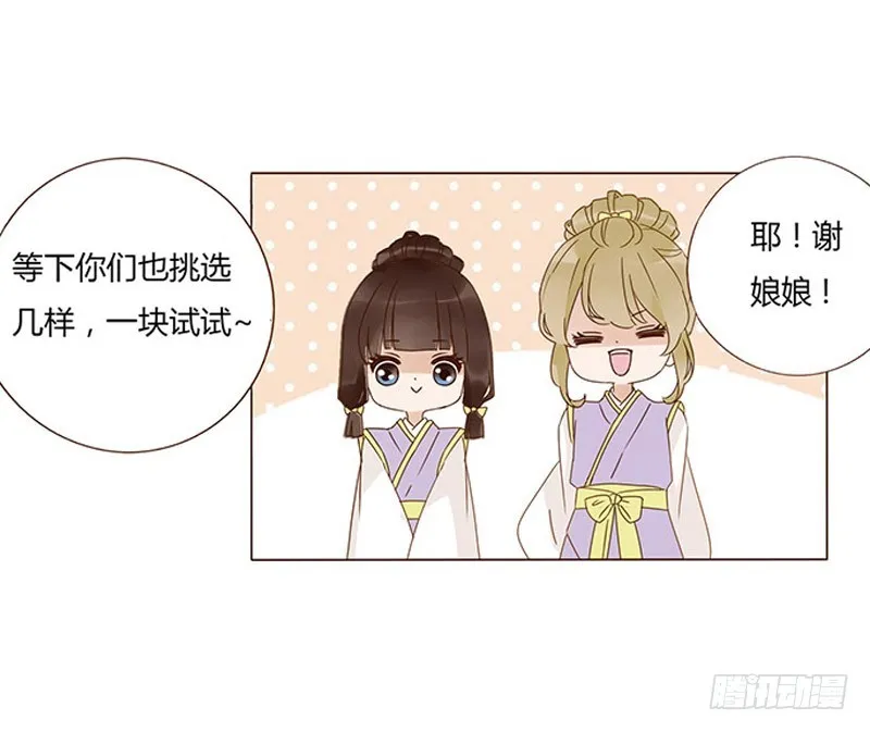 一六一章 机灵的皓皓 第52页