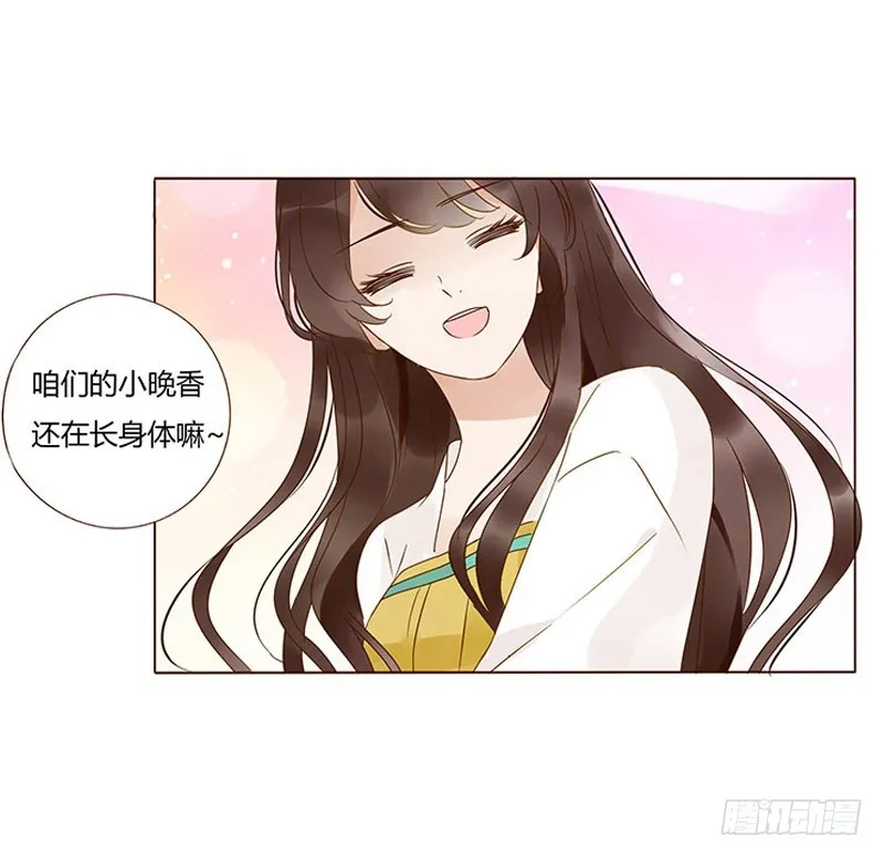 一六一章 机灵的皓皓 第54页