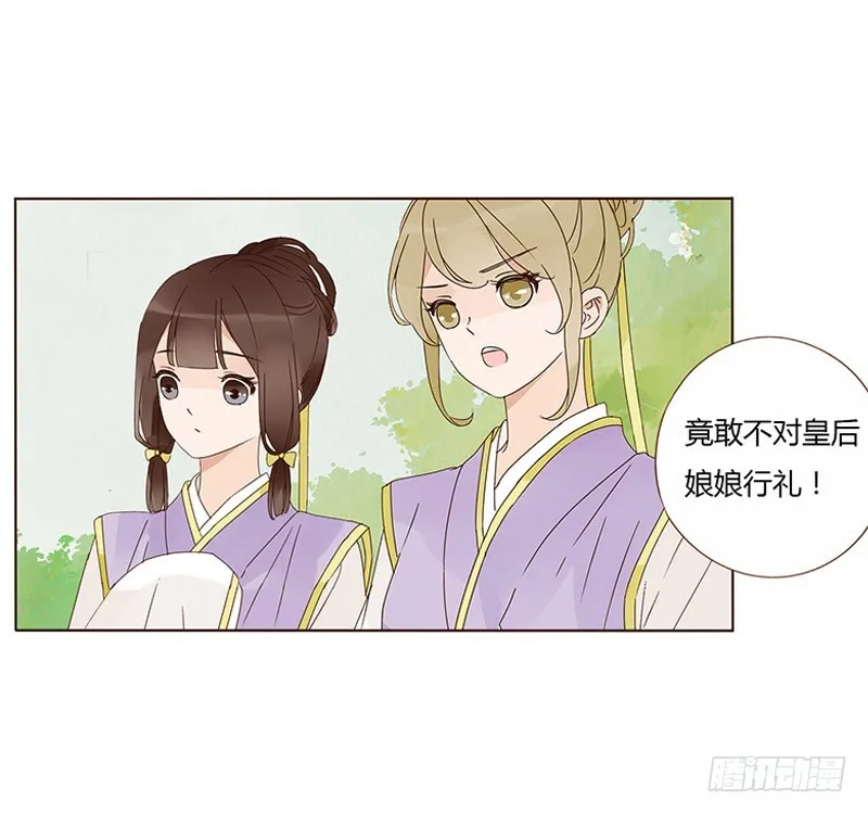 一六二章 夫君，素儿知错了~ 第4页
