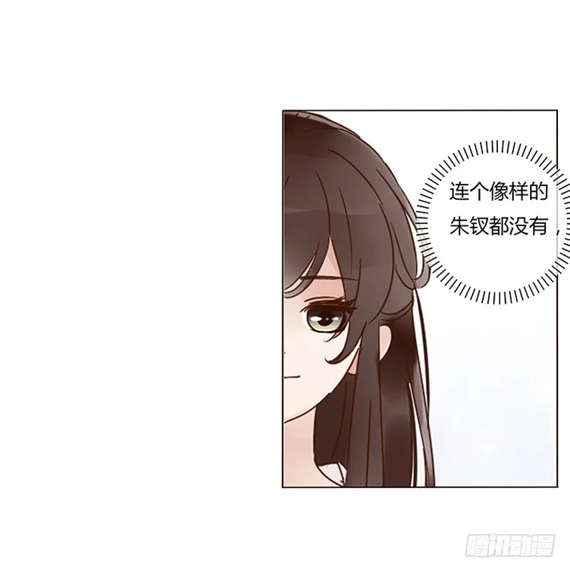 一六二章 夫君，素儿知错了~ 第7页