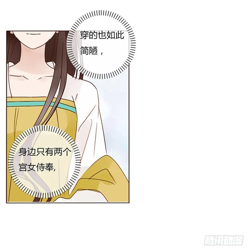 一六二章 夫君，素儿知错了~ 第8页