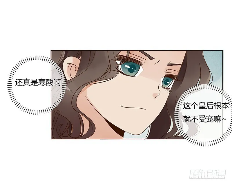 一六二章 夫君，素儿知错了~ 第9页