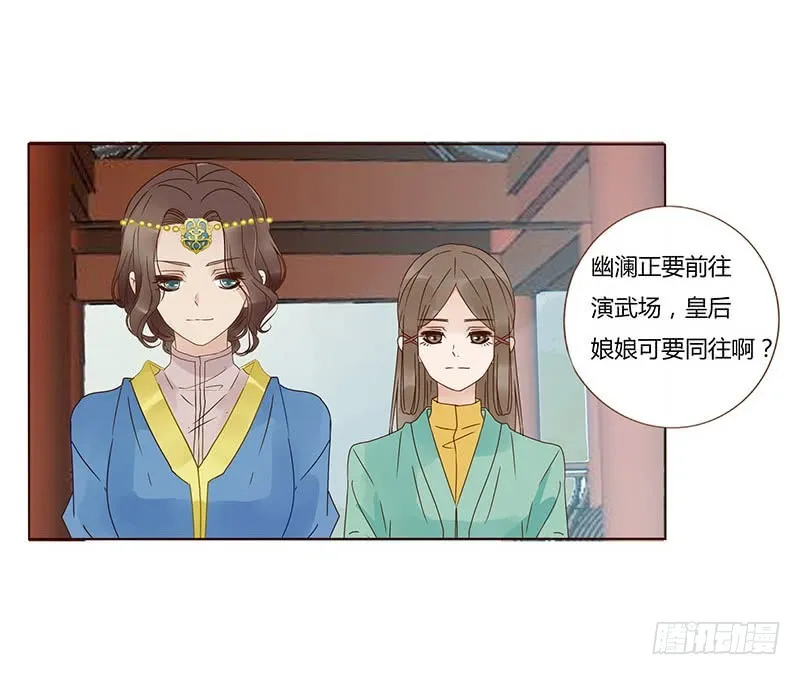 一六二章 夫君，素儿知错了~ 第10页