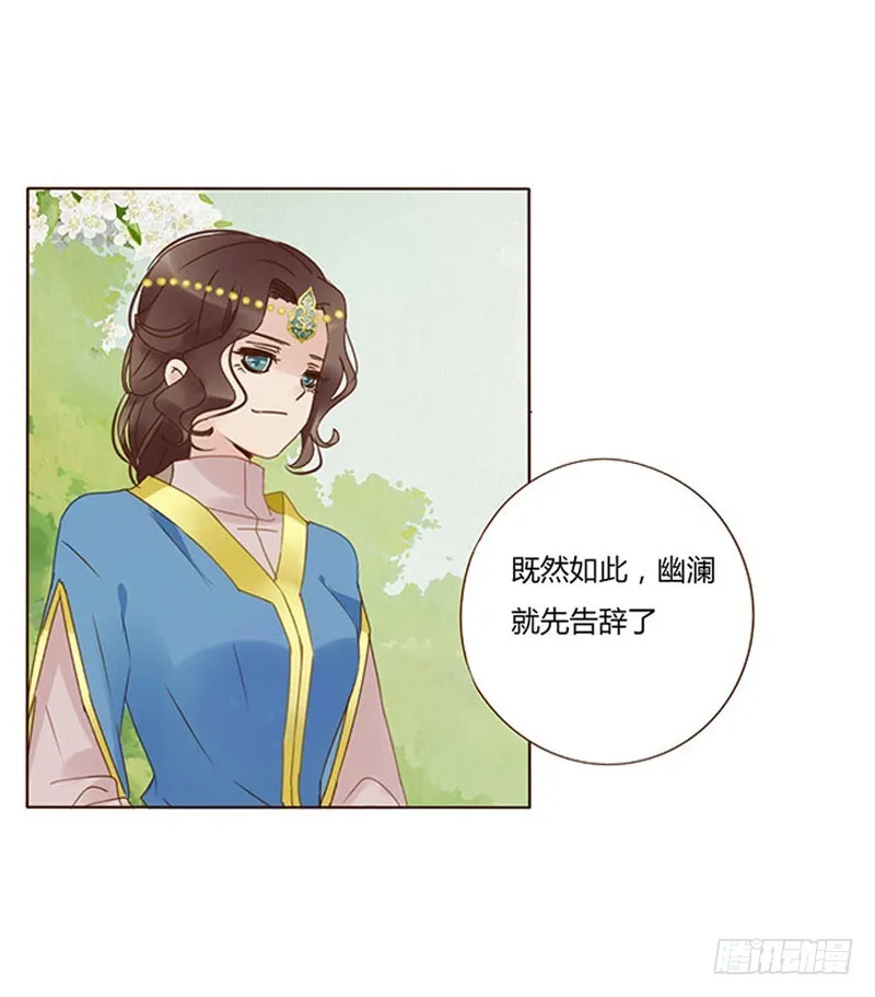 一六二章 夫君，素儿知错了~ 第12页