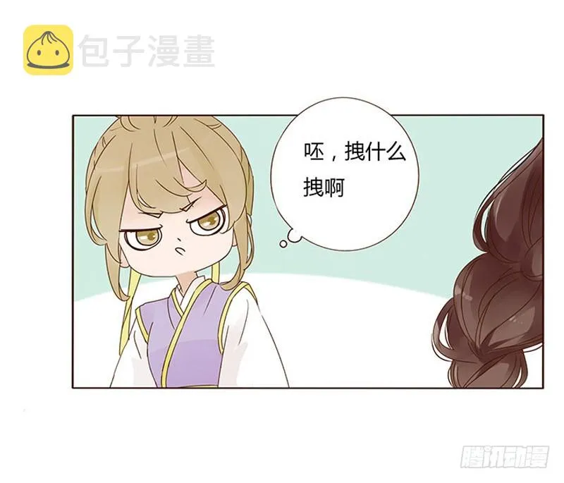一六二章 夫君，素儿知错了~ 第13页