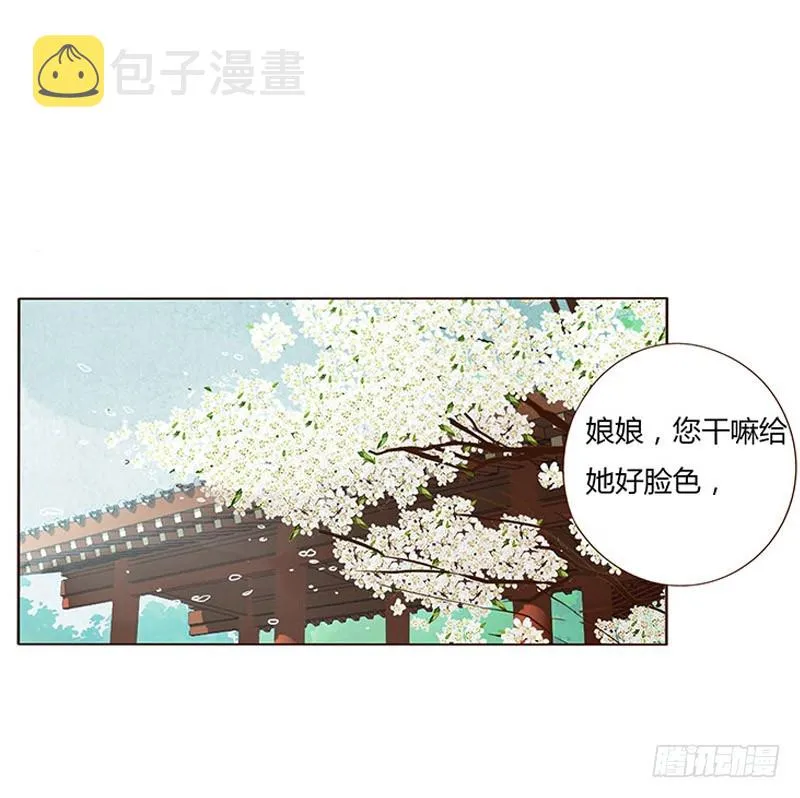 一六二章 夫君，素儿知错了~ 第14页