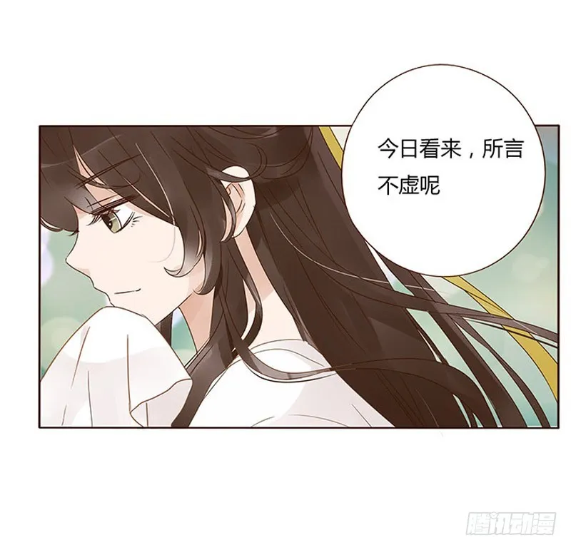 一六二章 夫君，素儿知错了~ 第17页
