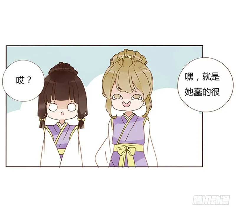 一六二章 夫君，素儿知错了~ 第18页