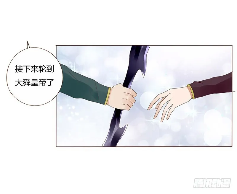 一六二章 夫君，素儿知错了~ 第23页