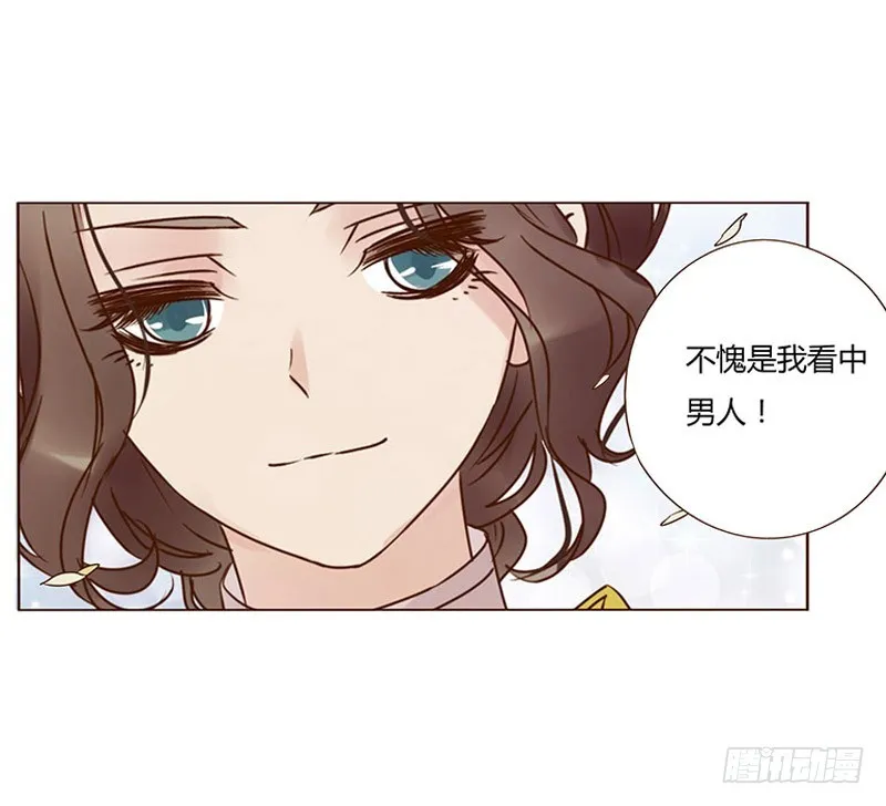 一六二章 夫君，素儿知错了~ 第34页