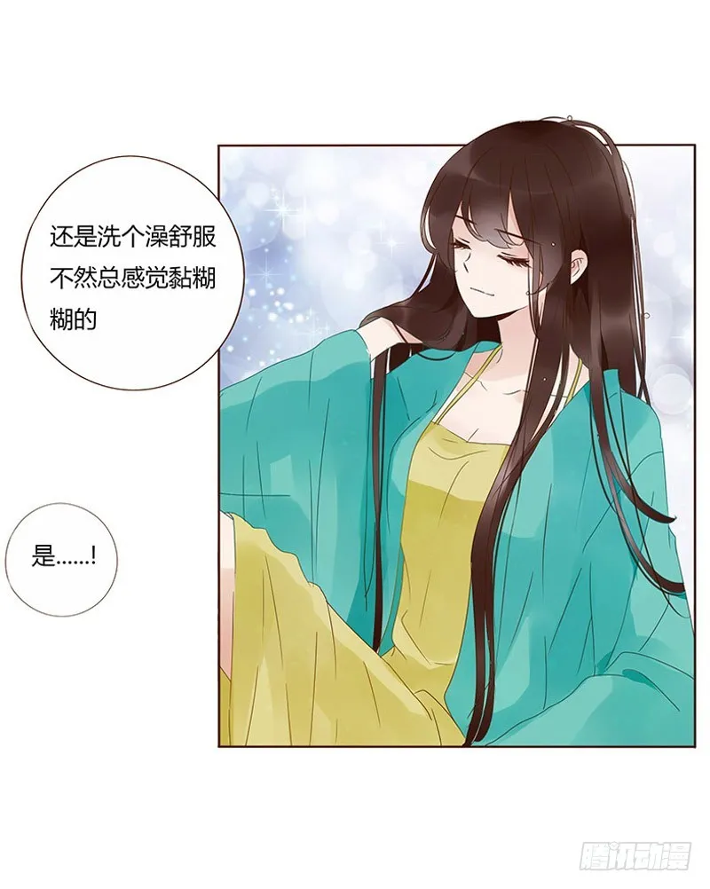一六二章 夫君，素儿知错了~ 第37页