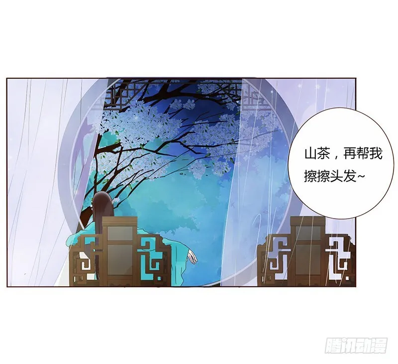 一六二章 夫君，素儿知错了~ 第38页