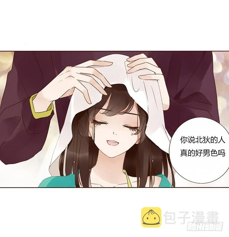 一六二章 夫君，素儿知错了~ 第39页