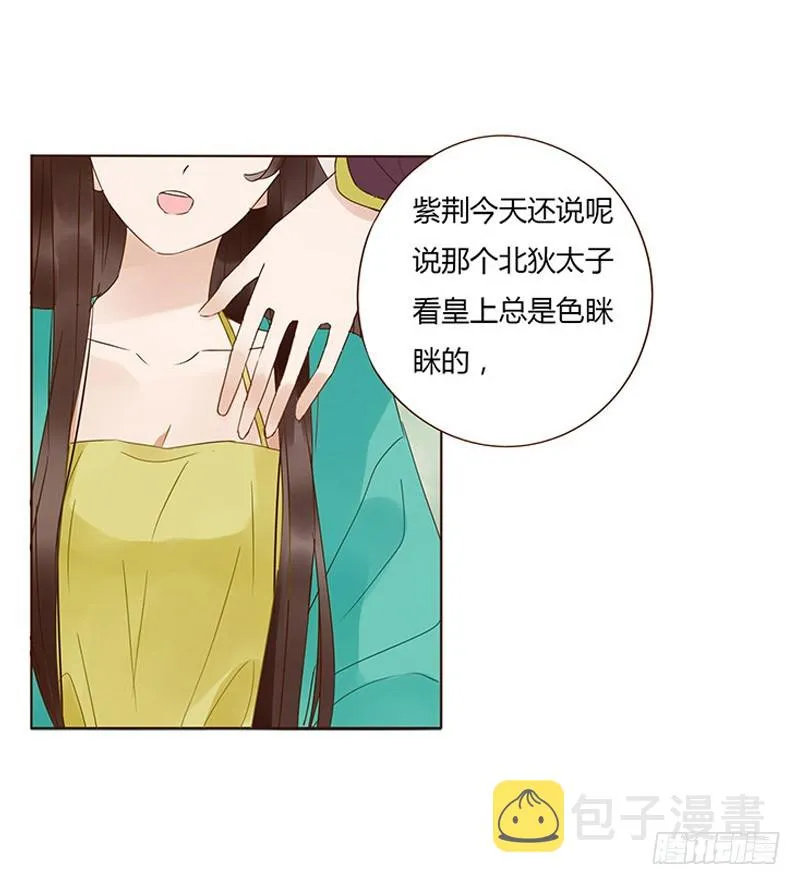 一六二章 夫君，素儿知错了~ 第40页