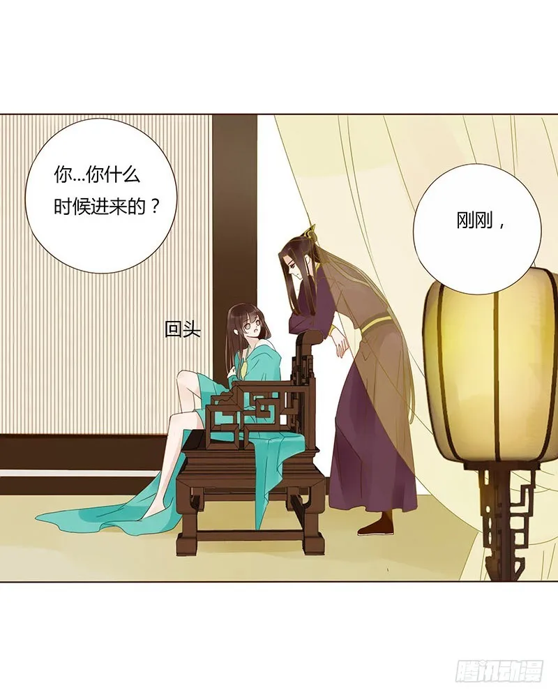 一六二章 夫君，素儿知错了~ 第43页