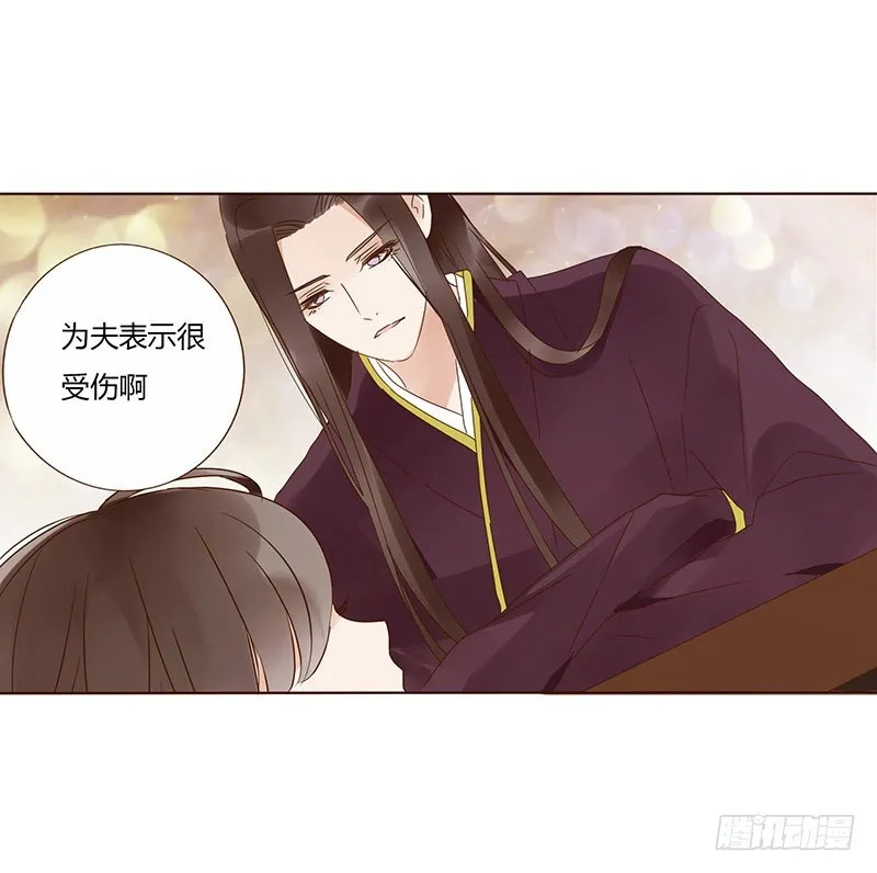 一六二章 夫君，素儿知错了~ 第45页