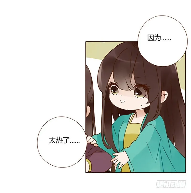 一六二章 夫君，素儿知错了~ 第50页