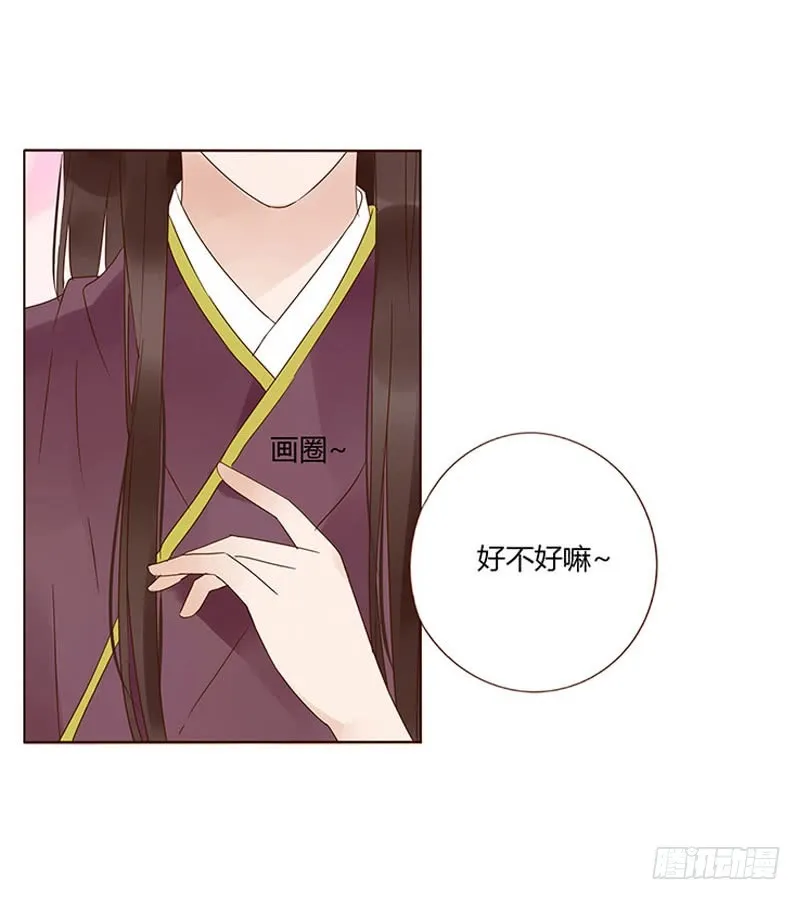 一六三章 让他爱上我 第2页