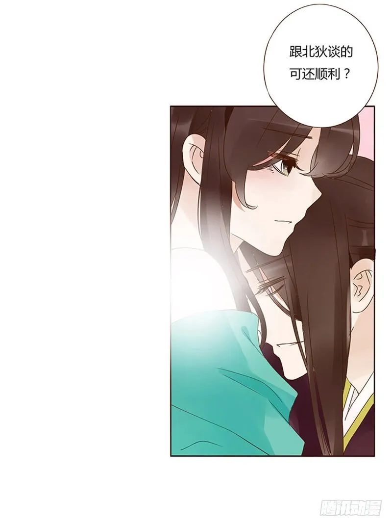 一六三章 让他爱上我 第11页