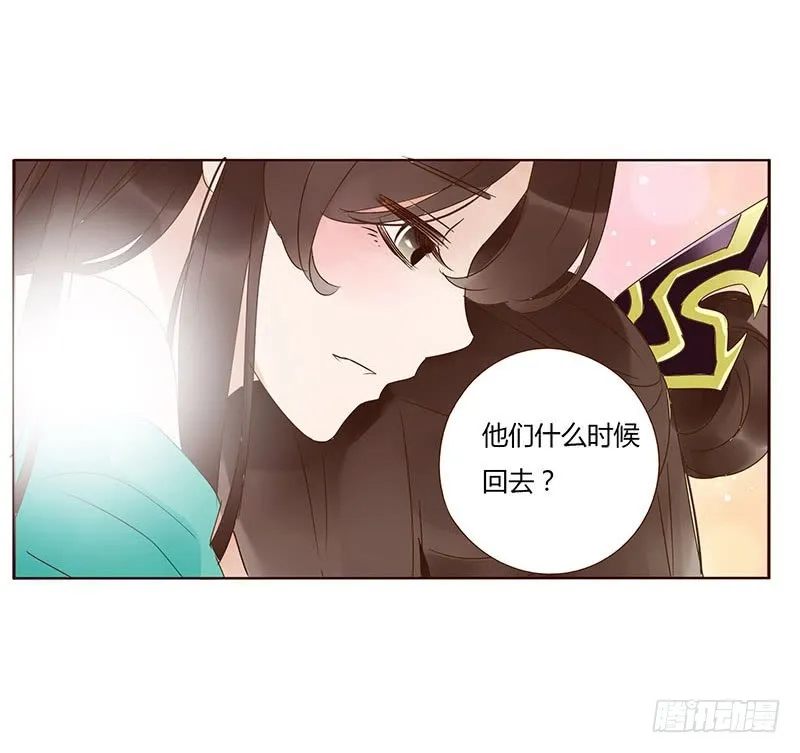一六三章 让他爱上我 第12页