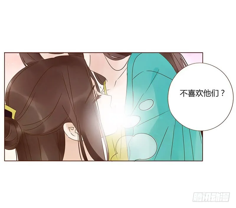 一六三章 让他爱上我 第13页