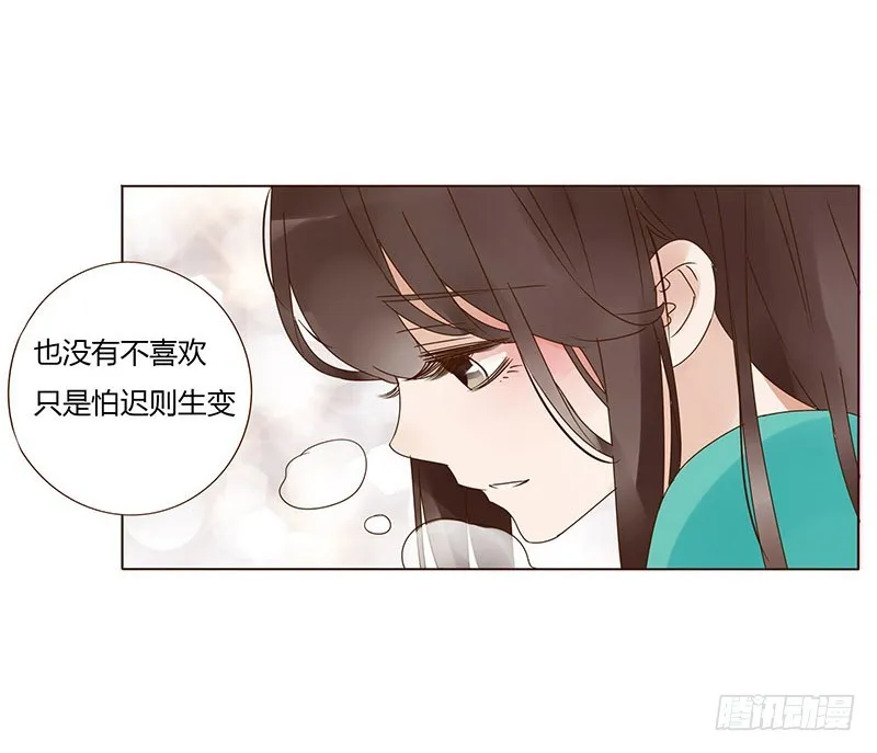 一六三章 让他爱上我 第14页