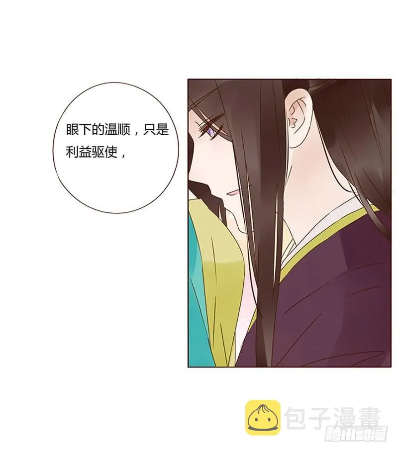 一六三章 让他爱上我 第16页
