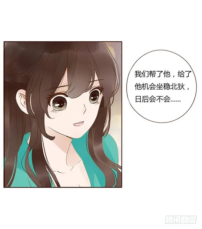 一六三章 让他爱上我 第17页