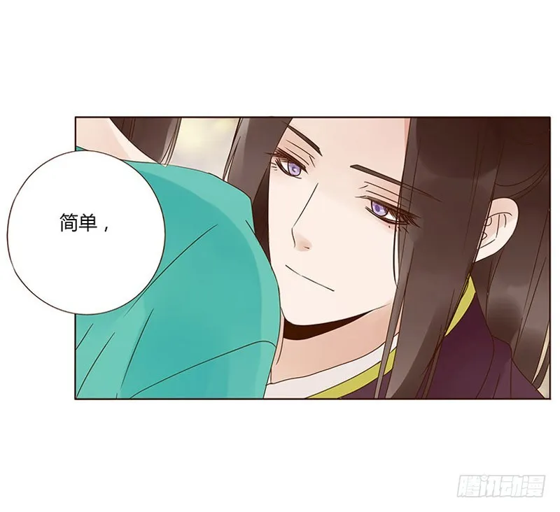 一六三章 让他爱上我 第18页