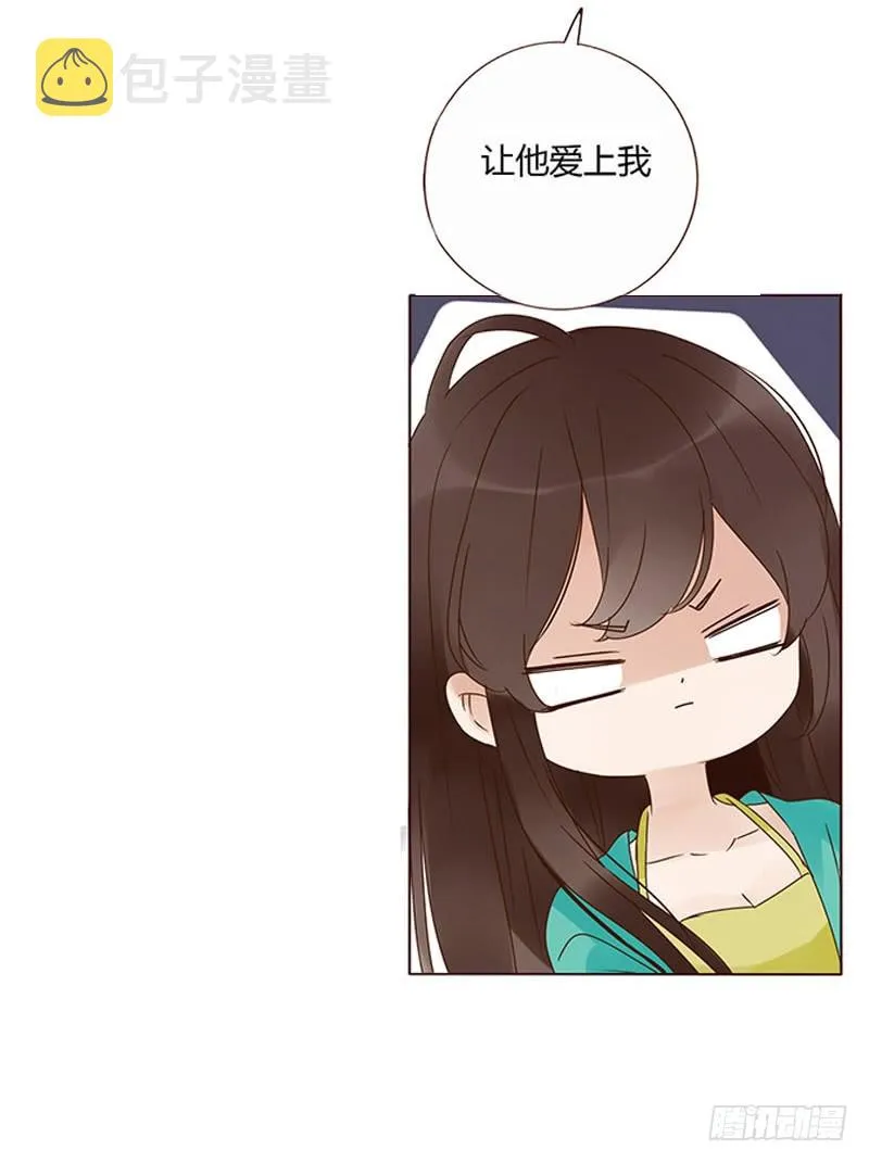 一六三章 让他爱上我 第20页