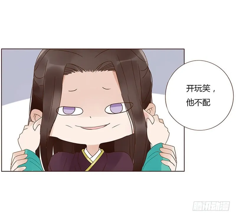一六三章 让他爱上我 第22页