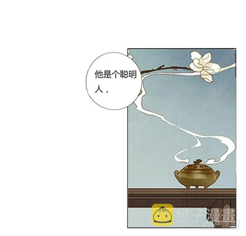 一六三章 让他爱上我 第23页