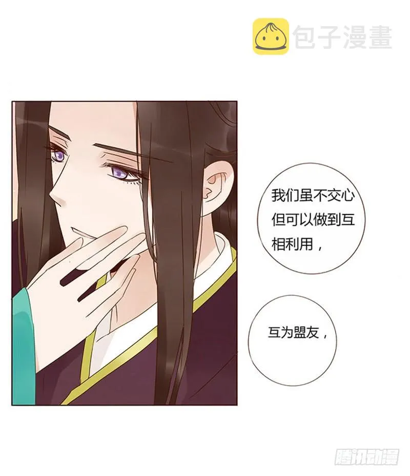 一六三章 让他爱上我 第24页