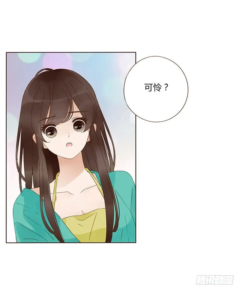 一六三章 让他爱上我 第26页