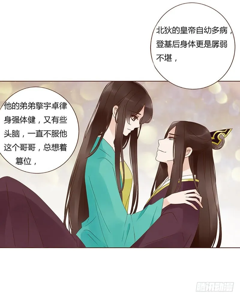 一六三章 让他爱上我 第27页