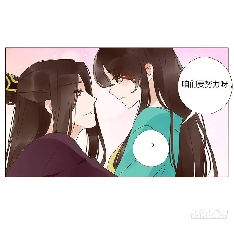 一六三章 让他爱上我 第31页