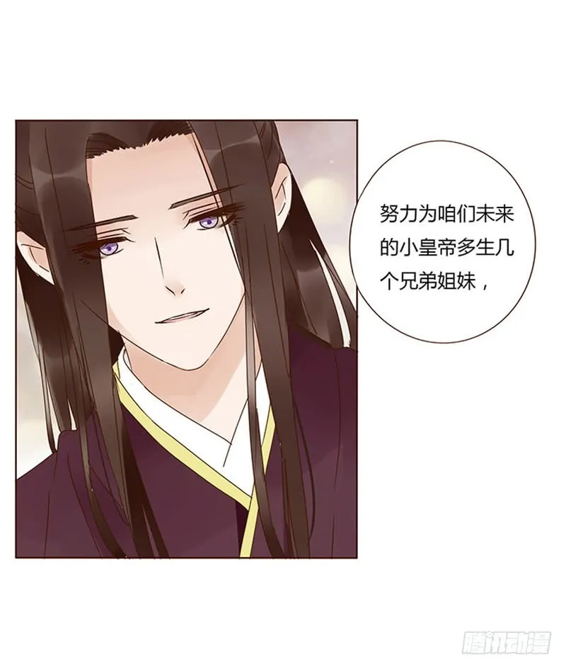 一六三章 让他爱上我 第32页