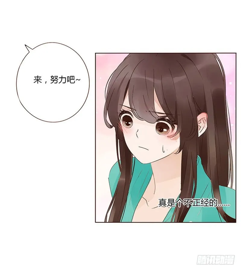 一六三章 让他爱上我 第33页