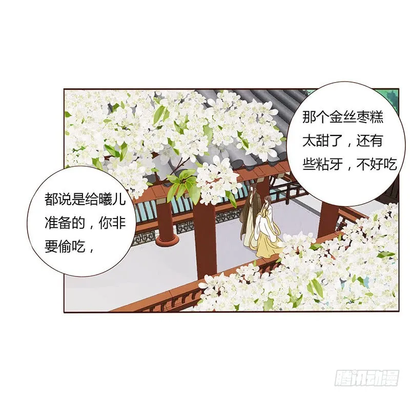 一六三章 让他爱上我 第35页