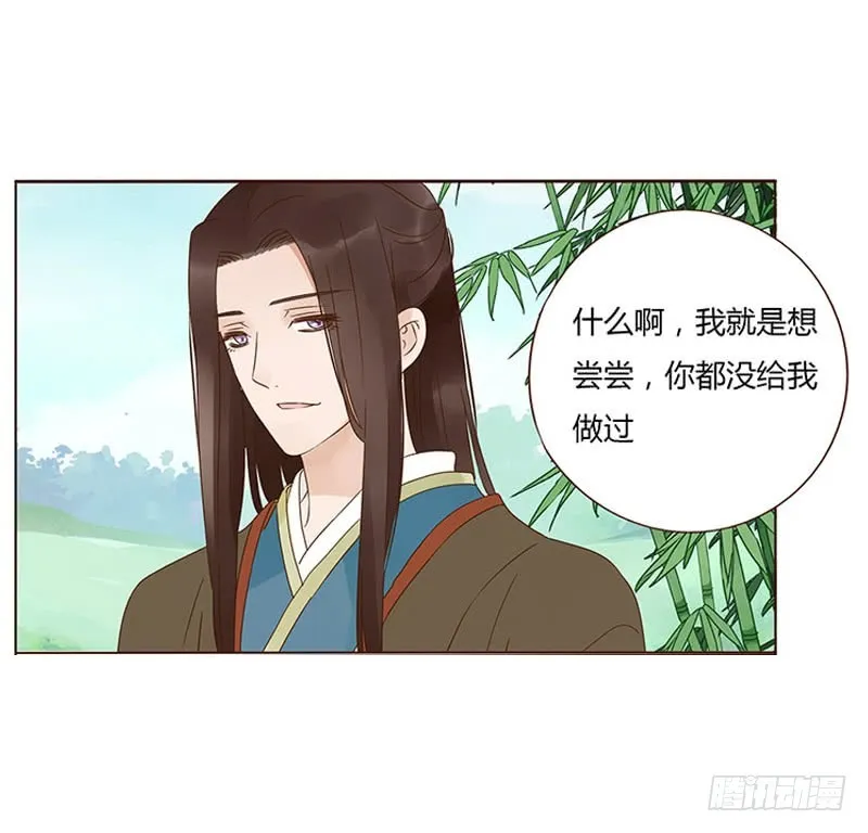 一六三章 让他爱上我 第36页