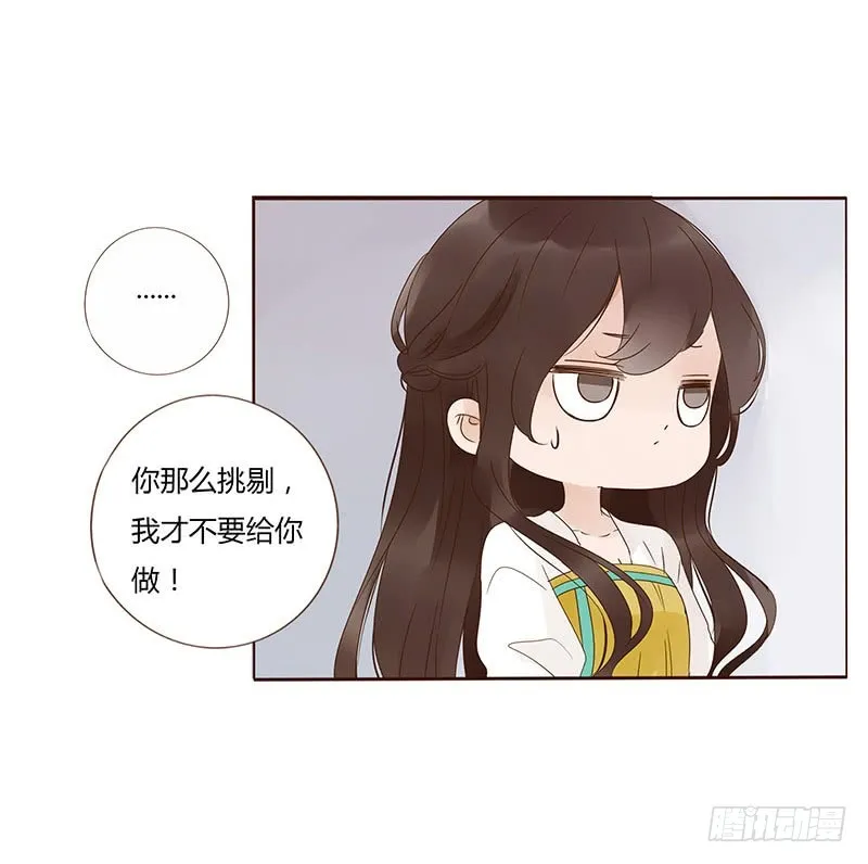 一六三章 让他爱上我 第37页