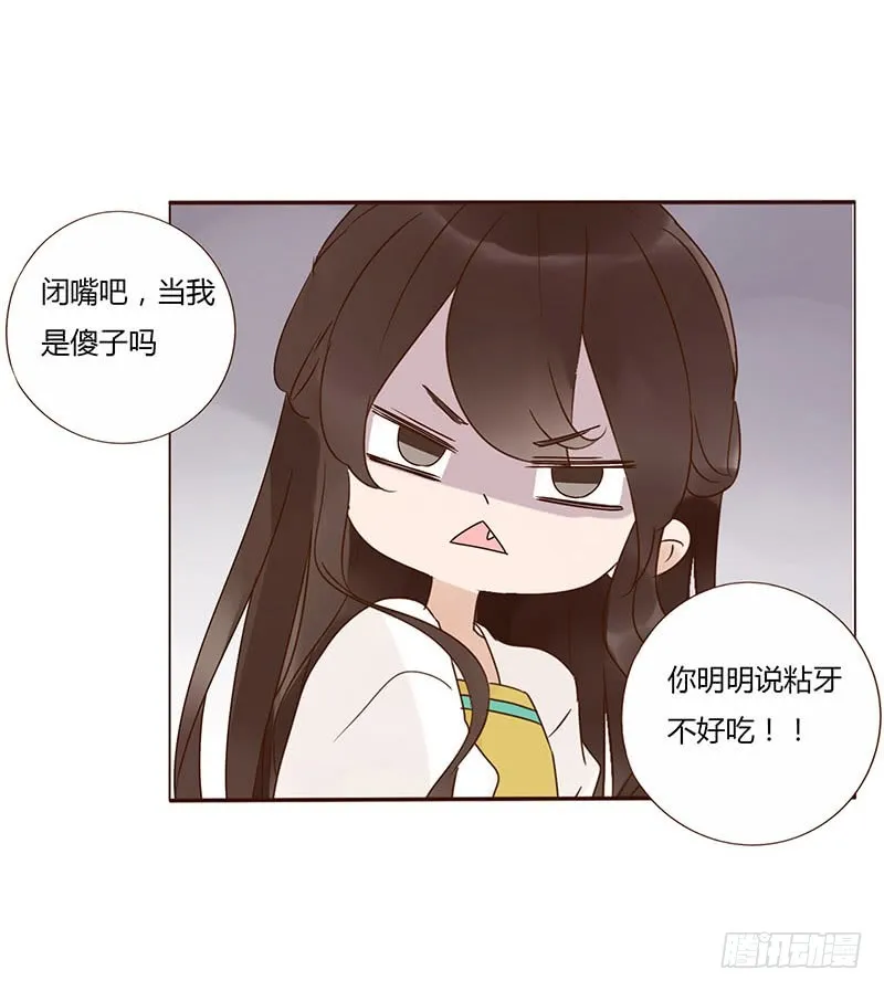 一六三章 让他爱上我 第39页