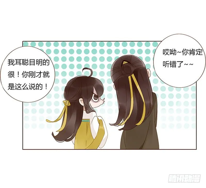 一六三章 让他爱上我 第40页