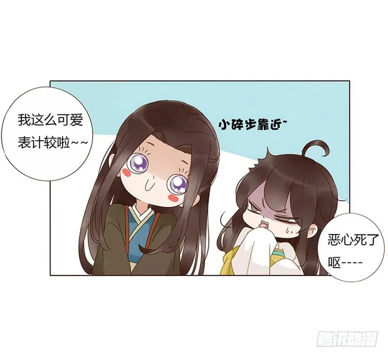一六三章 让他爱上我 第41页