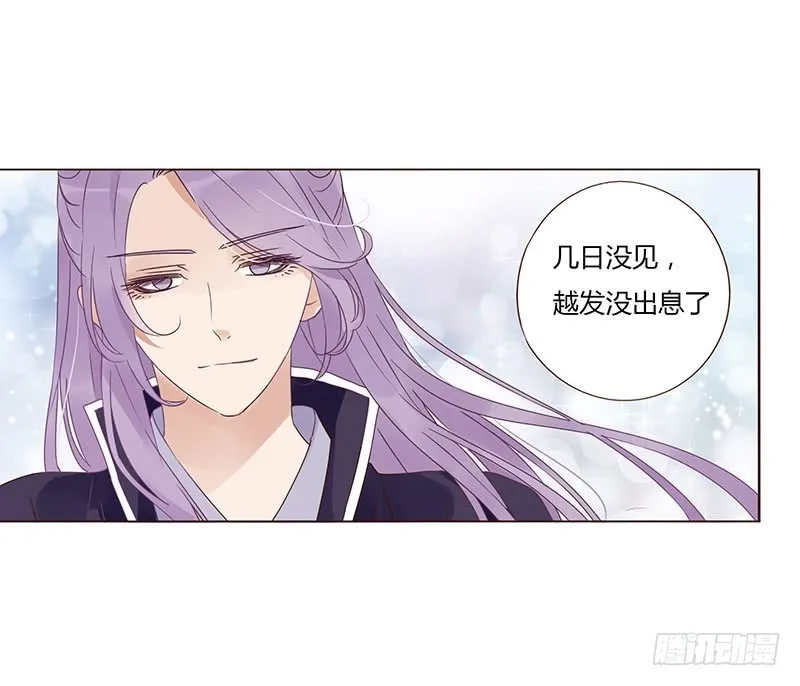 一六三章 让他爱上我 第44页