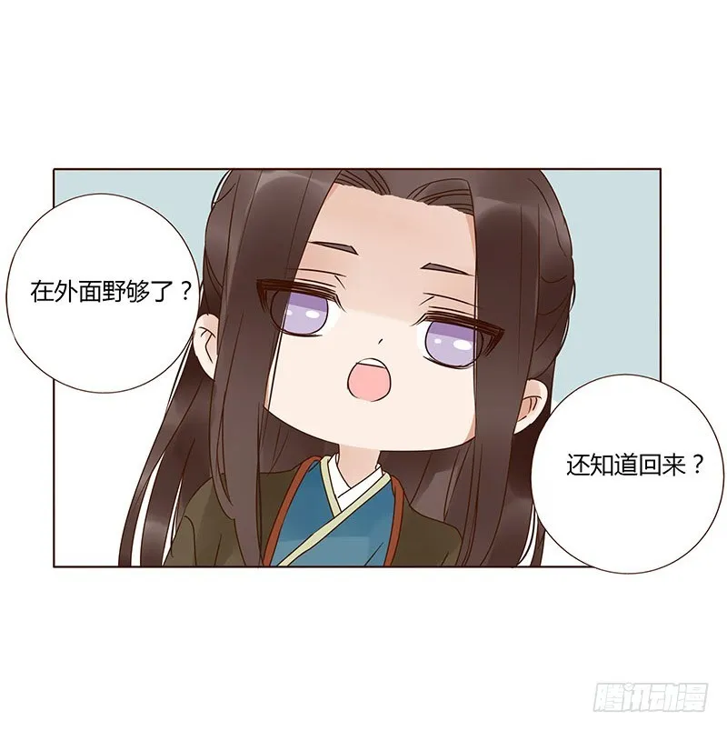 一六三章 让他爱上我 第46页