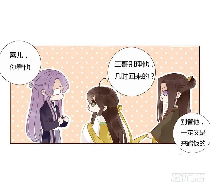 一六三章 让他爱上我 第47页