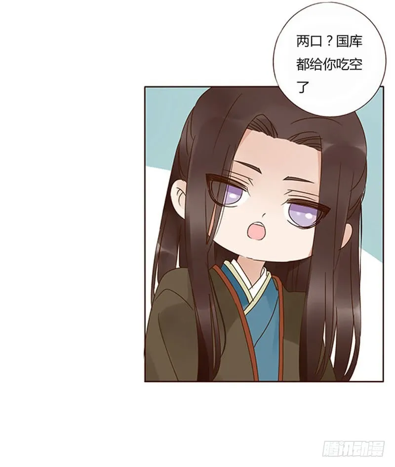 一六三章 让他爱上我 第49页