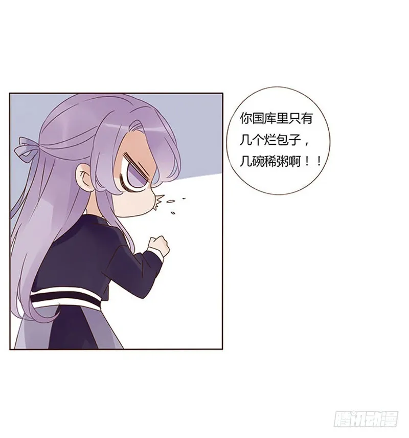 一六三章 让他爱上我 第50页